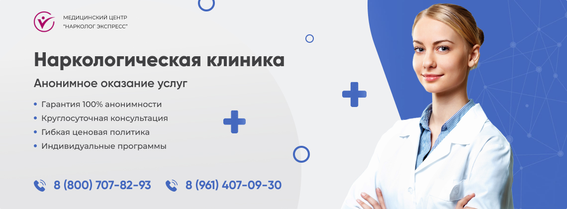 наркологическая-клиника.jpg в Пестово | Нарколог Экспресс